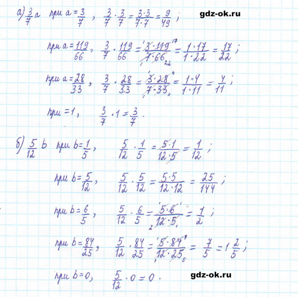 ГДЗ по математике 5 класс Виленкин, Жохов часть 2 страница 78 задание 5.488