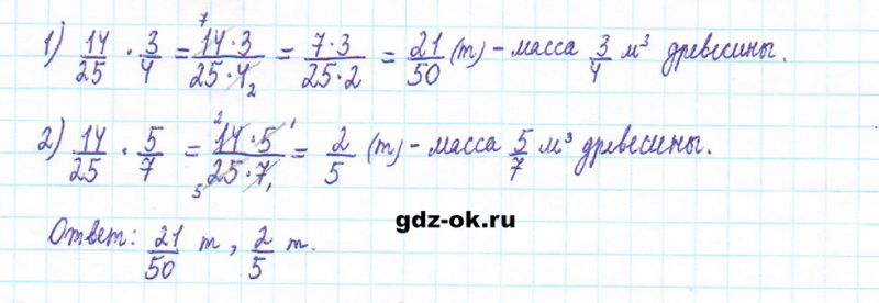 ГДЗ по математике 5 класс Виленкин, Жохов часть 2 страница 78 задание 5.489