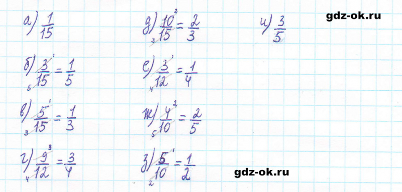 ГДЗ по математике 5 класс Виленкин, Жохов часть 2 страница 79 задание 5.492