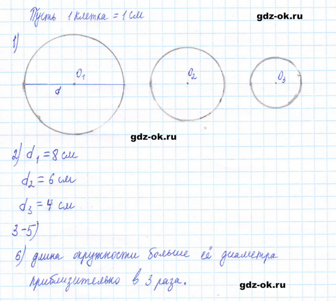 ГДЗ по математике 5 класс Виленкин, Жохов часть 2 страница 8 задание 5.10