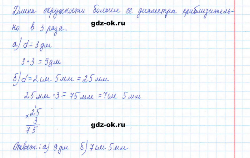 ГДЗ по математике 5 класс Виленкин, Жохов часть 2 страница 8 задание 5.11