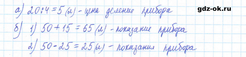 ГДЗ по математике 5 класс Виленкин, Жохов часть 2 страница 8 задание 5.13
