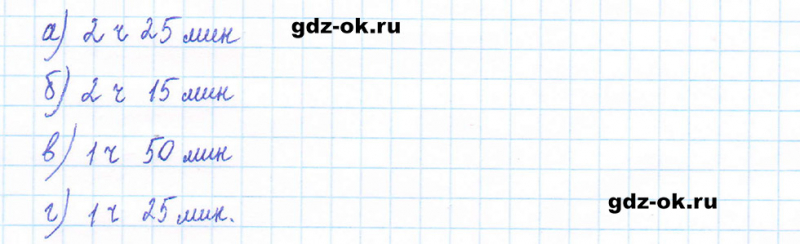 ГДЗ по математике 5 класс Виленкин, Жохов часть 2 страница 8 задание 5.14