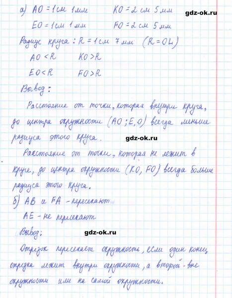 ГДЗ по математике 5 класс Виленкин, Жохов часть 2 страница 8 задание 5.4