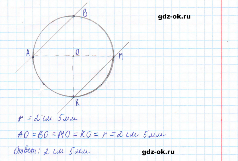 ГДЗ по математике 5 класс Виленкин, Жохов часть 2 страница 8 задание 5.5