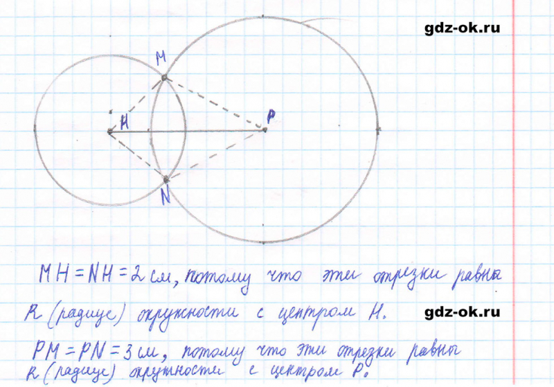 ГДЗ по математике 5 класс Виленкин, Жохов часть 2 страница 8 задание 5.6