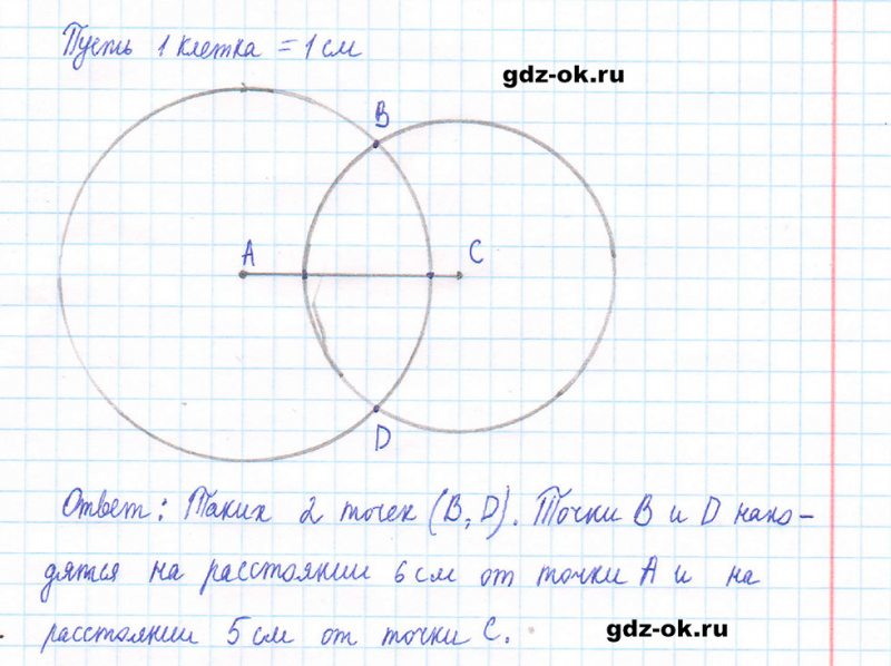 ГДЗ по математике 5 класс Виленкин, Жохов часть 2 страница 8 задание 5.7