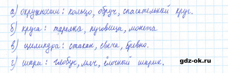 ГДЗ по математике 5 класс Виленкин, Жохов часть 2 страница 8 задание 5.9