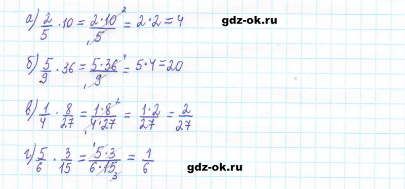 ГДЗ по математике 5 класс Виленкин, Жохов часть 2 страница 80 задание 5.493