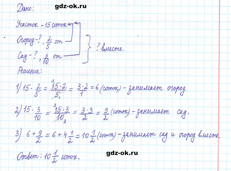 ГДЗ по математике 5 класс Виленкин, Жохов часть 2 страница 80 задание 5.495