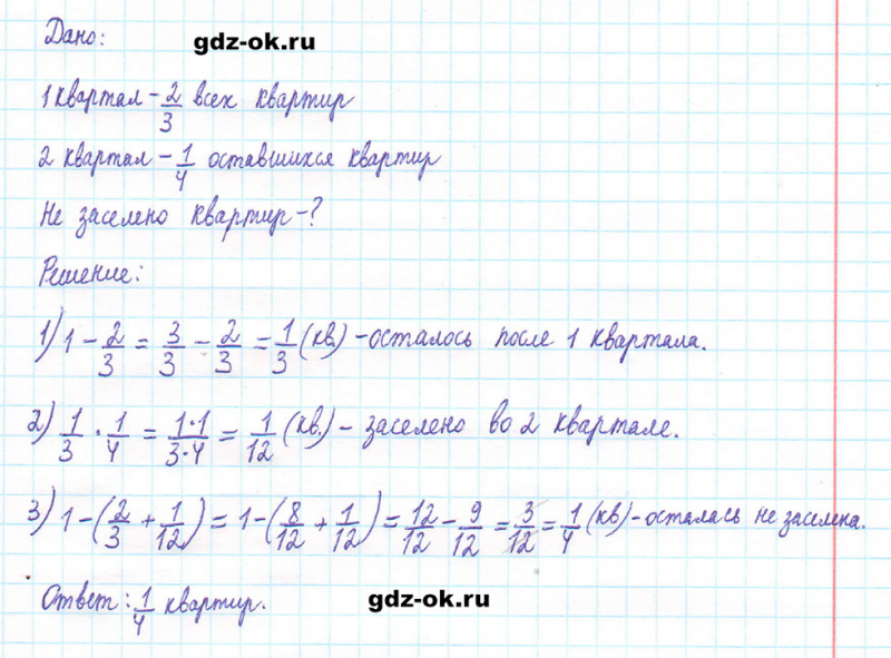 ГДЗ по математике 5 класс Виленкин, Жохов часть 2 страница 80 задание 5.497