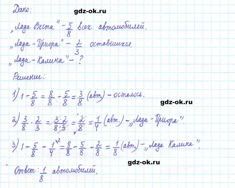 ГДЗ по математике 5 класс Виленкин, Жохов часть 2 страница 80 задание 5.498