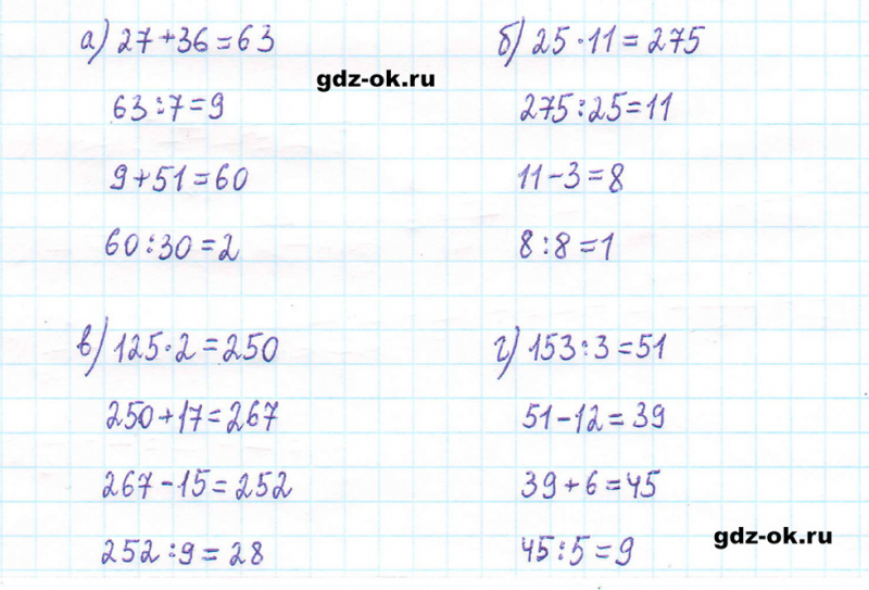ГДЗ по математике 5 класс Виленкин, Жохов часть 2 страница 80 задание 5.500