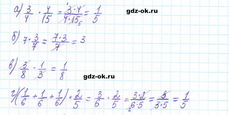 ГДЗ по математике 5 класс Виленкин, Жохов часть 2 страница 80 задание 5.503