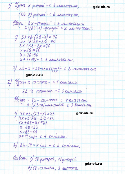ГДЗ по математике 5 класс Виленкин, Жохов часть 2 страница 81 задание 5.509