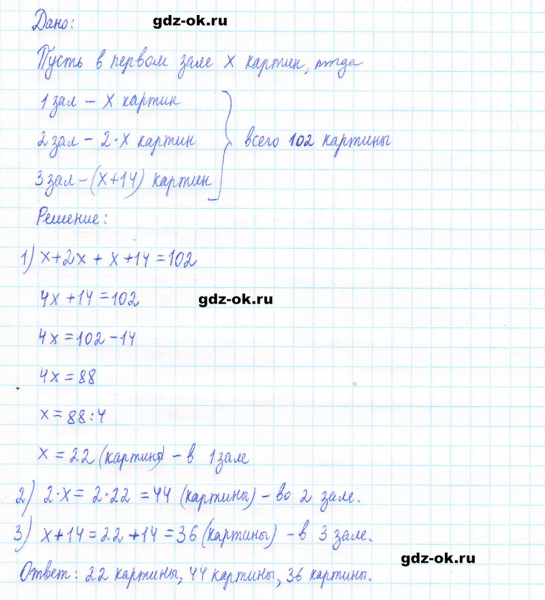ГДЗ по математике 5 класс Виленкин, Жохов часть 2 страница 81 задание 5.514