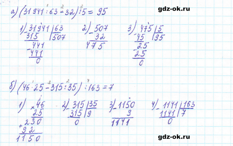 ГДЗ по математике 5 класс Виленкин, Жохов часть 2 страница 81 задание 5.515