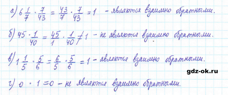 ГДЗ по математике 5 класс Виленкин, Жохов часть 2 страница 84 задание 5.517