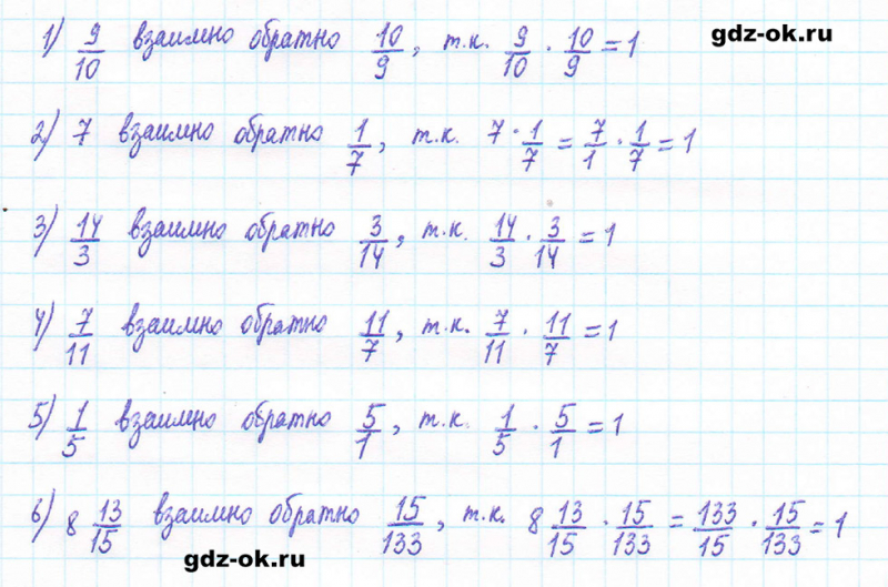ГДЗ по математике 5 класс Виленкин, Жохов часть 2 страница 84 задание 5.518
