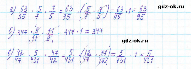 ГДЗ по математике 5 класс Виленкин, Жохов часть 2 страница 84 задание 5.519