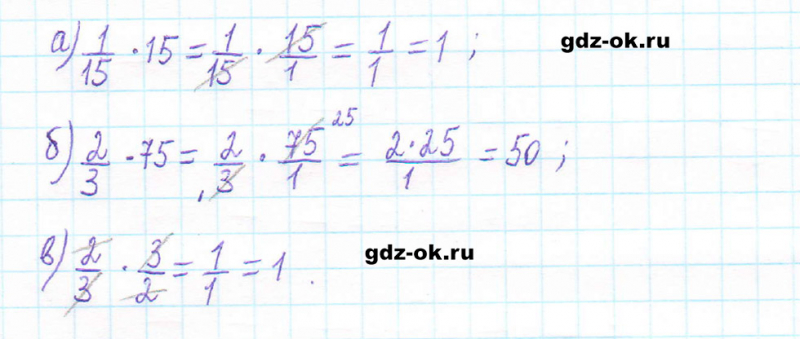 ГДЗ по математике 5 класс Виленкин, Жохов часть 2 страница 84 задание 5.521