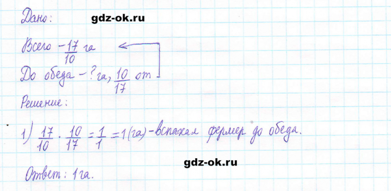 ГДЗ по математике 5 класс Виленкин, Жохов часть 2 страница 84 задание 5.522