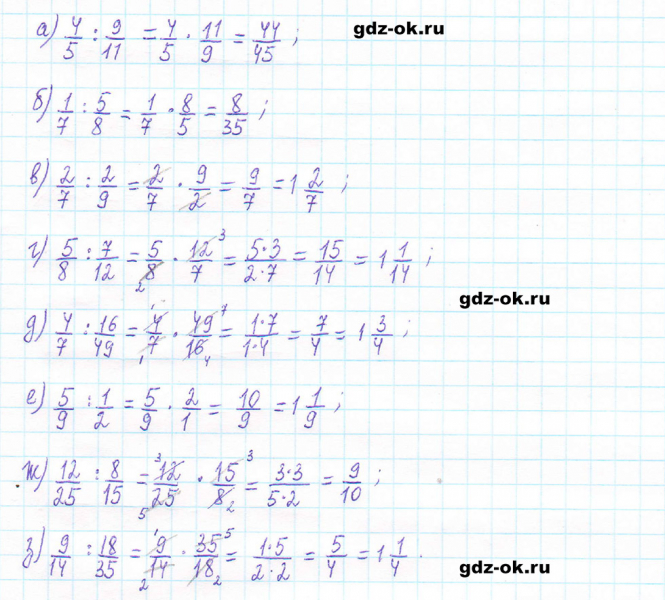 ГДЗ по математике 5 класс Виленкин, Жохов часть 2 страница 84 задание 5.523
