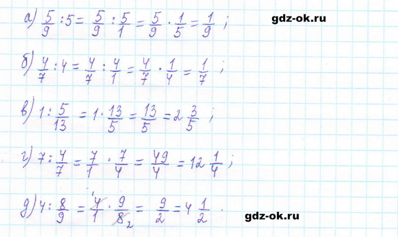 ГДЗ по математике 5 класс Виленкин, Жохов часть 2 страница 84 задание 5.524