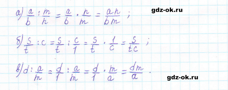 ГДЗ по математике 5 класс Виленкин, Жохов часть 2 страница 84 задание 5.525
