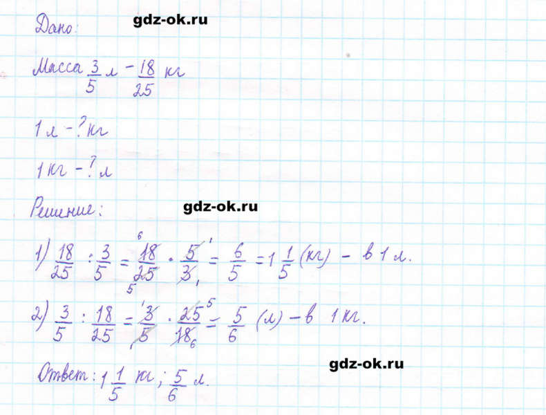 ГДЗ по математике 5 класс Виленкин, Жохов часть 2 страница 84 задание 5.526