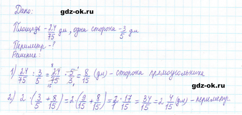ГДЗ по математике 5 класс Виленкин, Жохов часть 2 страница 84 задание 5.527