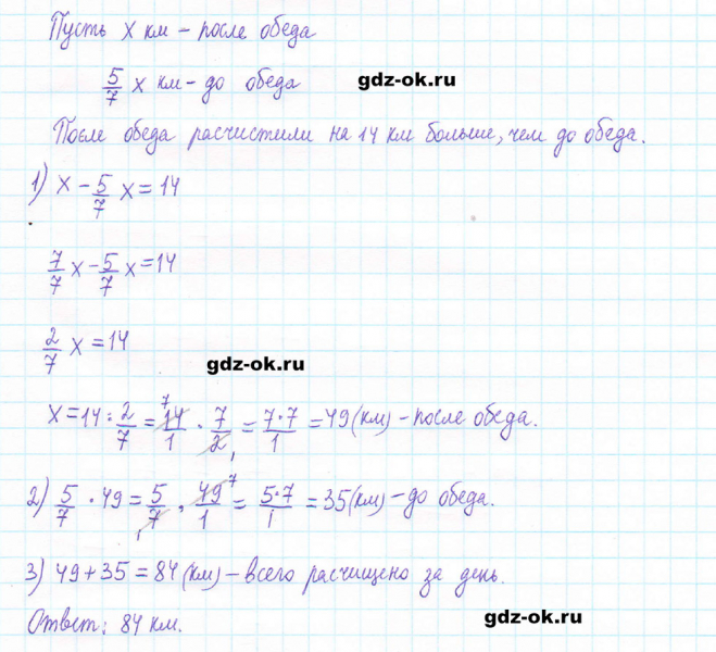 ГДЗ по математике 5 класс Виленкин, Жохов часть 2 страница 85 задание 5.529