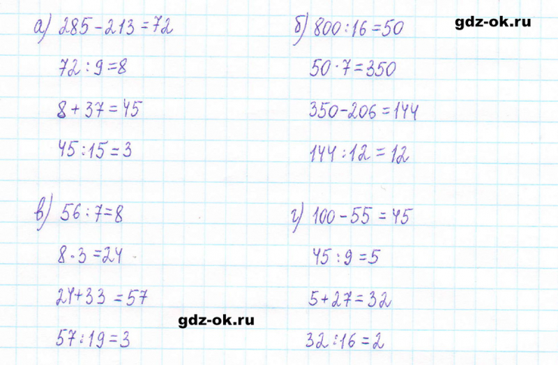 ГДЗ по математике 5 класс Виленкин, Жохов часть 2 страница 85 задание 5.532