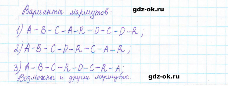 ГДЗ по математике 5 класс Виленкин, Жохов часть 2 страница 85 задание 5.534