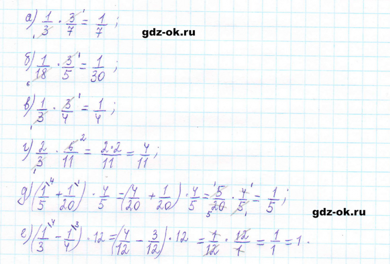 ГДЗ по математике 5 класс Виленкин, Жохов часть 2 страница 85 задание 5.535