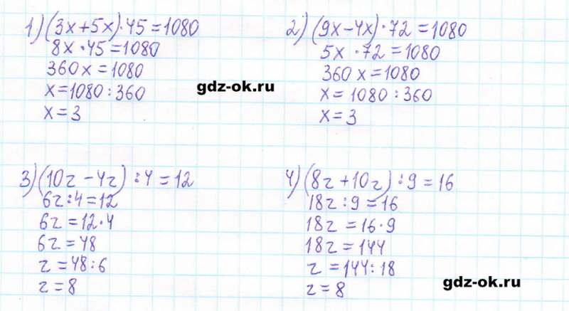ГДЗ по математике 5 класс Виленкин, Жохов часть 2 страница 85 задание 5.536