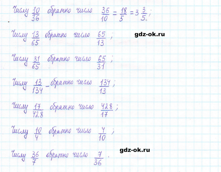 ГДЗ по математике 5 класс Виленкин, Жохов часть 2 страница 86 задание 5.538