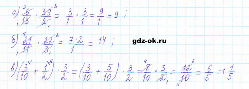 ГДЗ по математике 5 класс Виленкин, Жохов часть 2 страница 86 задание 5.539
