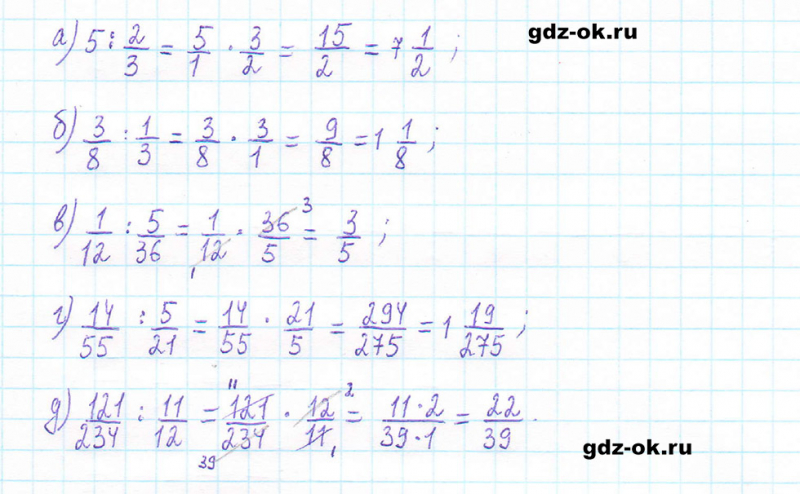 ГДЗ по математике 5 класс Виленкин, Жохов часть 2 страница 86 задание 5.541