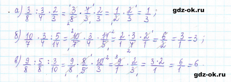 ГДЗ по математике 5 класс Виленкин, Жохов часть 2 страница 86 задание 5.542