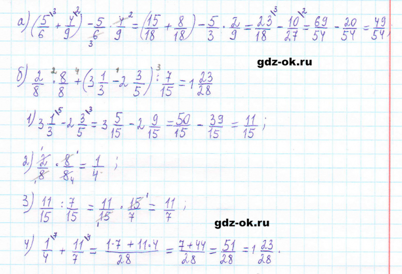 ГДЗ по математике 5 класс Виленкин, Жохов часть 2 страница 86 задание 5.543