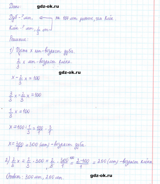 ГДЗ по математике 5 класс Виленкин, Жохов часть 2 страница 86 задание 5.546