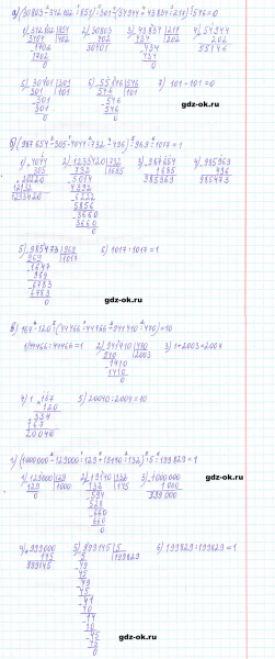 ГДЗ по математике 5 класс Виленкин, Жохов часть 2 страница 86 задание 5.548
