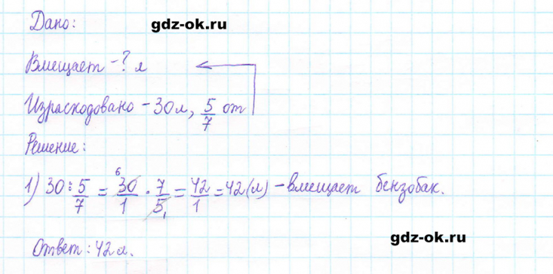 ГДЗ по математике 5 класс Виленкин, Жохов часть 2 страница 87 задание 5.549
