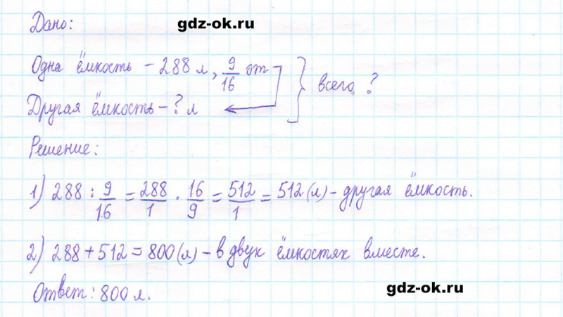 ГДЗ по математике 5 класс Виленкин, Жохов часть 2 страница 87 задание 5.550