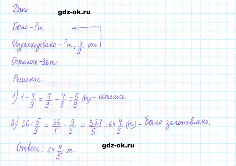 ГДЗ по математике 5 класс Виленкин, Жохов часть 2 страница 87 задание 5.551