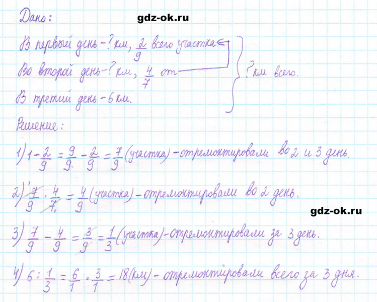 ГДЗ по математике 5 класс Виленкин, Жохов часть 2 страница 88 задание 5.553