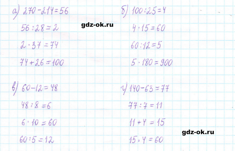 ГДЗ по математике 5 класс Виленкин, Жохов часть 2 страница 88 задание 5.555