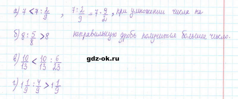 ГДЗ по математике 5 класс Виленкин, Жохов часть 2 страница 88 задание 5.556