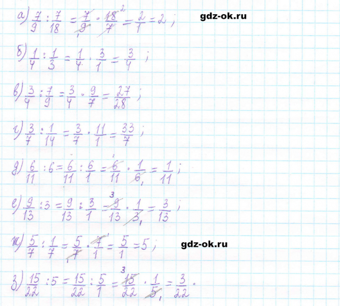 ГДЗ по математике 5 класс Виленкин, Жохов часть 2 страница 88 задание 5.558